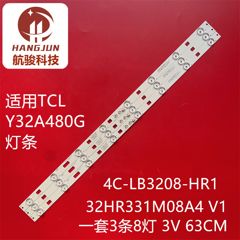 适用TCL Y32A480G灯条4C-LB3208-HR1 32HR331M08A4 V1电视灯条