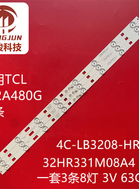 适用TCL B32E650 灯条32HR331M08A4 4C-LB3208-HQ3背光电视机LED