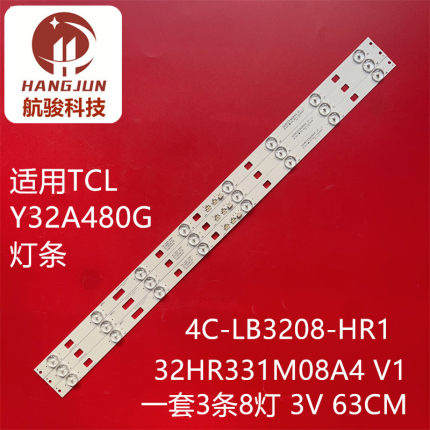适用TCL D32E161 D32E167灯条32HR331M08A4 V1 4C-LB3208 HR1液晶