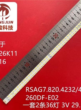 适用海LED26K01 LED26K11 26K16灯条RSAG7.820.4234灯260DF-E02