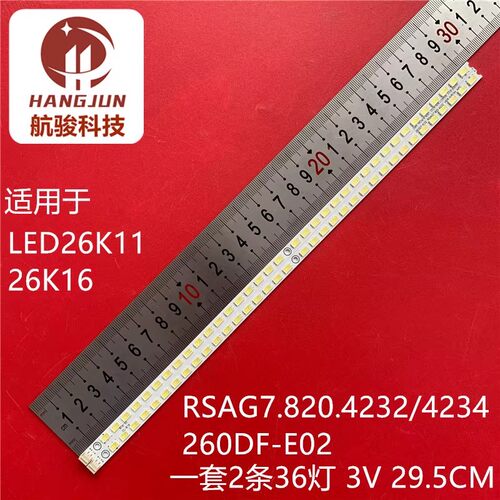 适用海LED26K01 LED26K11/G 26K16灯条RSAG7.820.4234灯260DF-E02