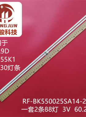 适用康佳55A9D LED55A2 55P30灯条RF-BK550025SA14-2204屏7200232