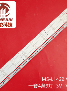 40寸组装MS-L1422 V2灯条通用液晶电视9灯 一套3AS9CX75017适用