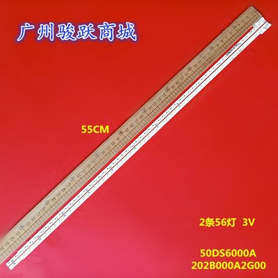 夏普LCD-50MY63A LCD-50DS6000A 50SU561A灯条6202B000A2/1300灯