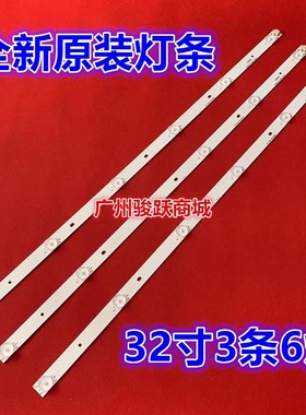 理想LED3261灯条0908-02-320-0601-0201 JBL02D320S06T06A灯管