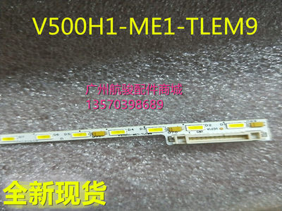 适用TCL L50F3700A/D50A710/LE50F8210C/LE50D8/V500H1-ME1-TLEM9