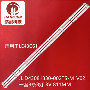 全新适用海尔LE43G61 JL.D43081330 002TS M_V02液晶 LE43C61灯条