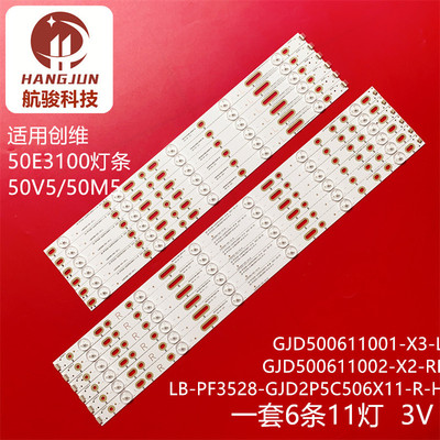 适用飞利浦50PFF5655/T3 3750/T3灯条冠捷LD50V02S T5002S电视液