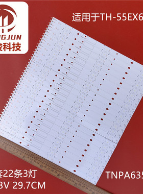 Panasonic TH-55EX600K灯条TNPA6350-4A TNPA6350-2A TNPA6352-1A