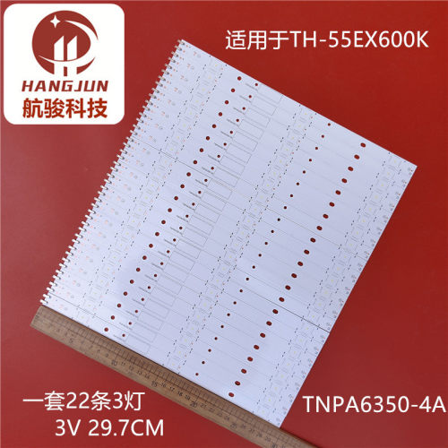 Panasonic TH-55EX600K灯条TNPA6350-4A TNPA6350-2A TNPA6352-1A