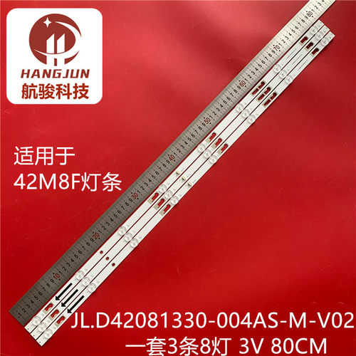 适用TCL 42M8F灯条JL.D42081330-004AS-M-V02背光灯液晶电视机