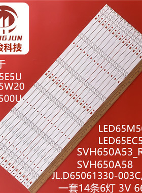 适用海信LED65M5000U灯条SVH650A53-REV01-6LED-UBH-160627背光灯