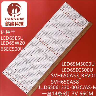 适用LED65E5U灯条LED65N3000U SVH650A58-REV03-UHB-6LEDX14