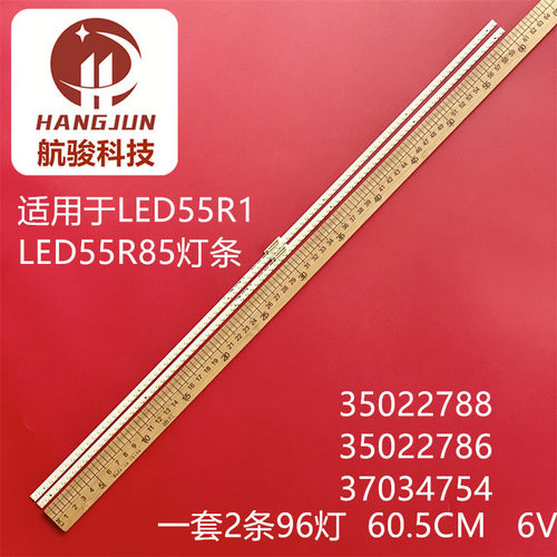适用康佳55G10U LED55R85灯条 35022788 35022786 37034754背光
