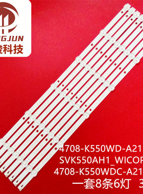 DH-LM55-F400东芝55U6700C灯条4708-K55WDC-A2113N01监视器灯管