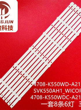 DH-LM55-F400海视康威DS-D5055UQ灯条4708-K55WDC-A2113N01监视器