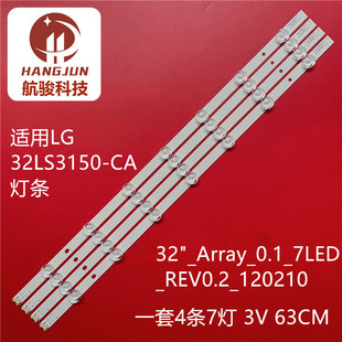 适用LG 32LS3150/LS3159/3158-CA灯条凹镜LG Innotek 32