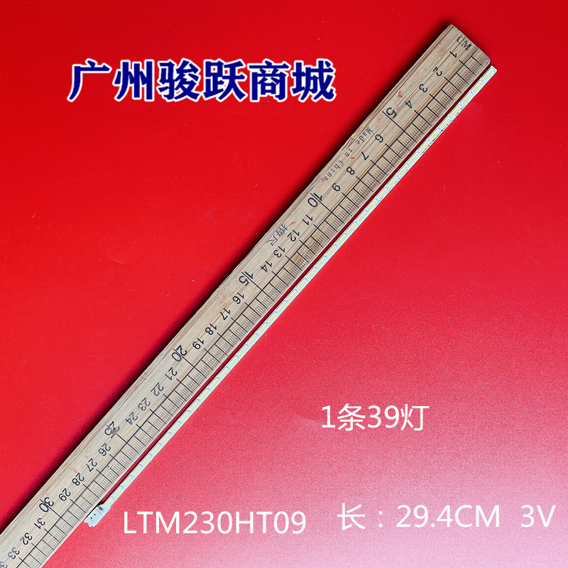 230KT09KT10HL08灯条