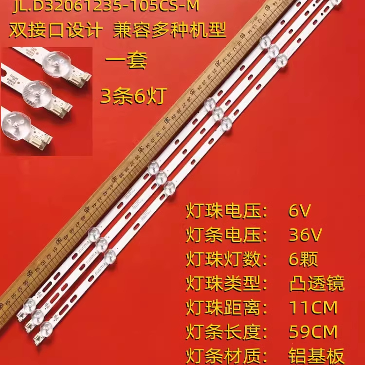 组装HY-T320-01Y3030A06 V1灯条HY-T320A3 2356319124液晶电视