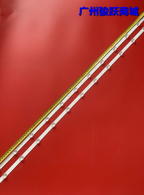 适用创维酷开55P50 55K5C 55K5A灯条5850-W55000-9P00屏RDL550WY