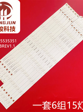 全新液晶电视灯条CRH-TF5535351506L/R388REV1.1 一套6组15灯