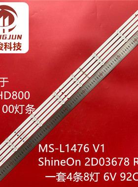 适用49FHD800 49S100灯条MS-L1476 V1液晶ShineOn 2D03678 Rev.b