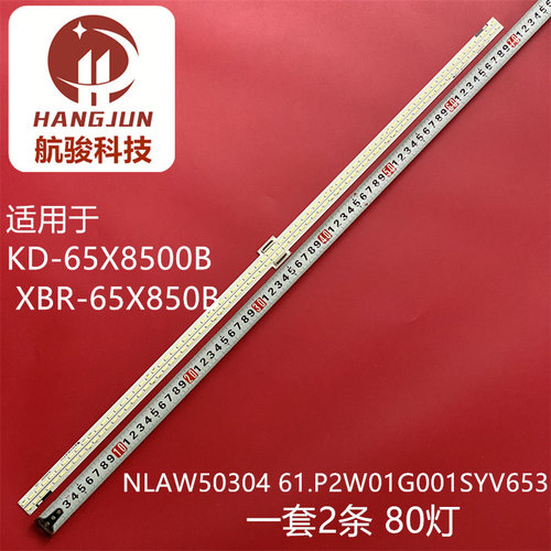 适用65寸索尼KD-65X8500B灯条NLAW50304 61.P2W01G001配屏SYV653