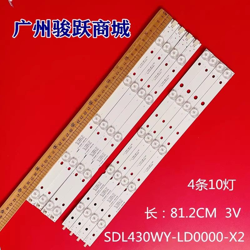 适用创维43E3000灯条SDL430WY-LD0000-X2 YAL03-01035280-07灯管