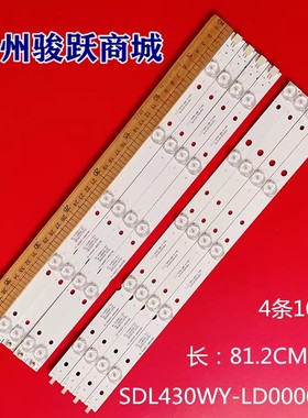 适用创维43E3000灯条SDL430WY-LD0000-X2 YAL03-01035280-07灯管