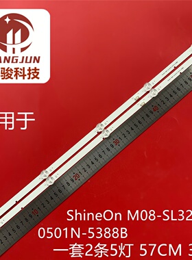 适用酷开32K5 32P31创维32H3灯条ShineOnM08-SL32030-0501N-5388B