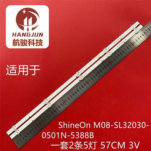 适用酷开32K5 32P31创维32H3灯条ShineOnM08-SL32030-0501N-5388B