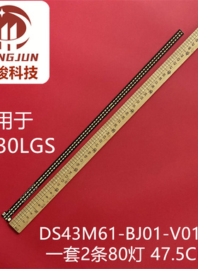 L430LGSI灯条DS43M61-BJ01-V01-L/R液晶背光RF-AZ430028RA14-2004
