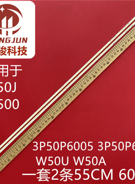 微鲸W50J W500 T500灯条3P50P6005 3P50P6006 W50U W50A背光灯珠