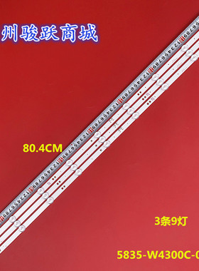 适用创维酷开43K5D/43K5C灯条5835-W4300C-0P20液晶电视LED背光