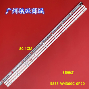 W4300C 0P20液晶电视LED背光 43K5C灯条5835 适用创维酷开43K5D