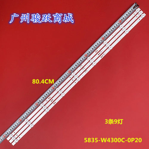 适用创维酷开43K5D/43K5C灯条5835-W4300C-0P20液晶电视LED背光