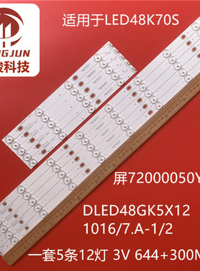 适用康佳KKTV LED48K70S LED48GI6A灯条DLED48GK5X12 1017.A-1