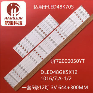 1017.A LED48GI6A灯条DLED48GK5X12 LED48K70S 适用康佳KKTV