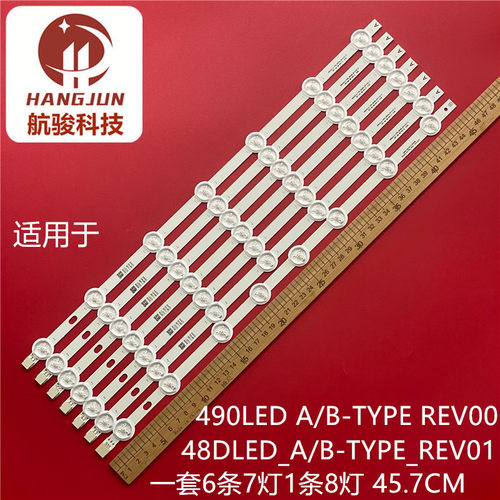 490LED A/B-TYPE REV00 2014.04.15 48DLED_A-TYPE_REV01灯条背光