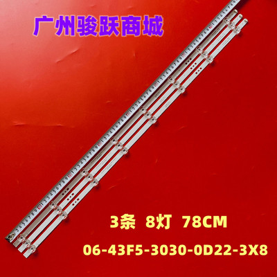 适用小米L43M5-EK灯条HK43D08-ZC56AG-08 303HK430050背光灯8灯3