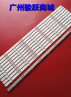 适用熊猫55A9F小酷影音S550 A50-S550-01灯条HRS-GJM55-10X5-2W