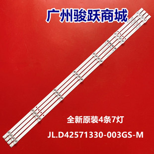适用海信HZ43A65E灯条JL.D42571330 M屏HD425V3U51 003GS