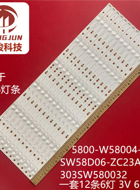 适用创维58G6灯条5800-W58004-0P00 CRH-A583535060161IREV1.0SY