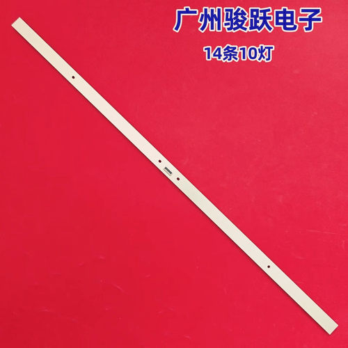 适用TCL 65T7H灯条65C11G A 10*14-B02 65HR330M10A3 V1液晶灯管