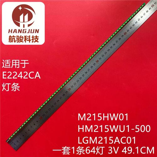 M215HW01灯条M215HW02 M215HW03 HM215WU1-500 明基GL2230-B221.5