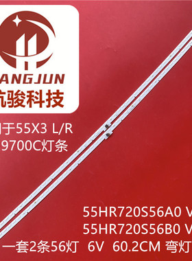 适用东芝55U9700C灯条55X3 L/R 55HR720S56A0 V6电视机液晶背光LE