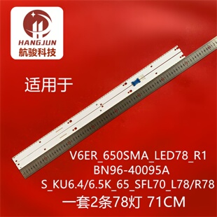 UE65KU6402U UE65KU6500U UE65KU6500S UE65KU6409U灯条65KU6405U