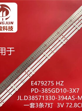 适用长虹39M1灯条JL.D38571330-394AS-M_V01灯条PD-385GD10-3X7