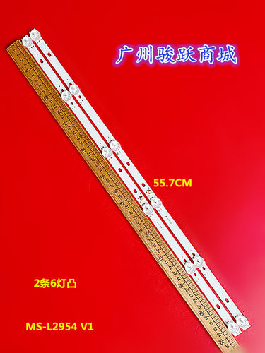 适用MS-L2954 V1灯条A3 M208 3V液晶电视机背光灯