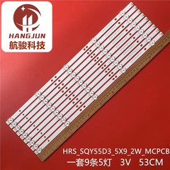 组装PLED5544U HV550QUB-F5A RNSMU5545灯条CL522-55C-5X9-V01